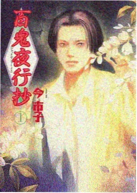诸天大佬榜第三位星轨拾荒者唱片缩略图